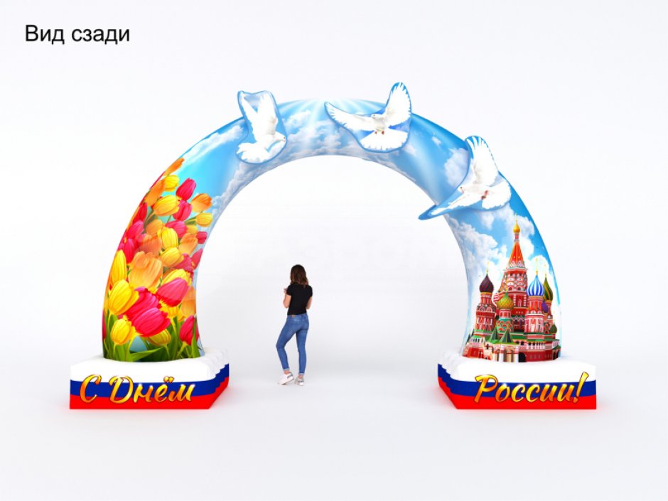 Арка Победы с голубями