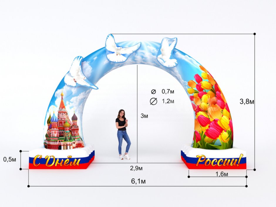 Арка Победы с голубями