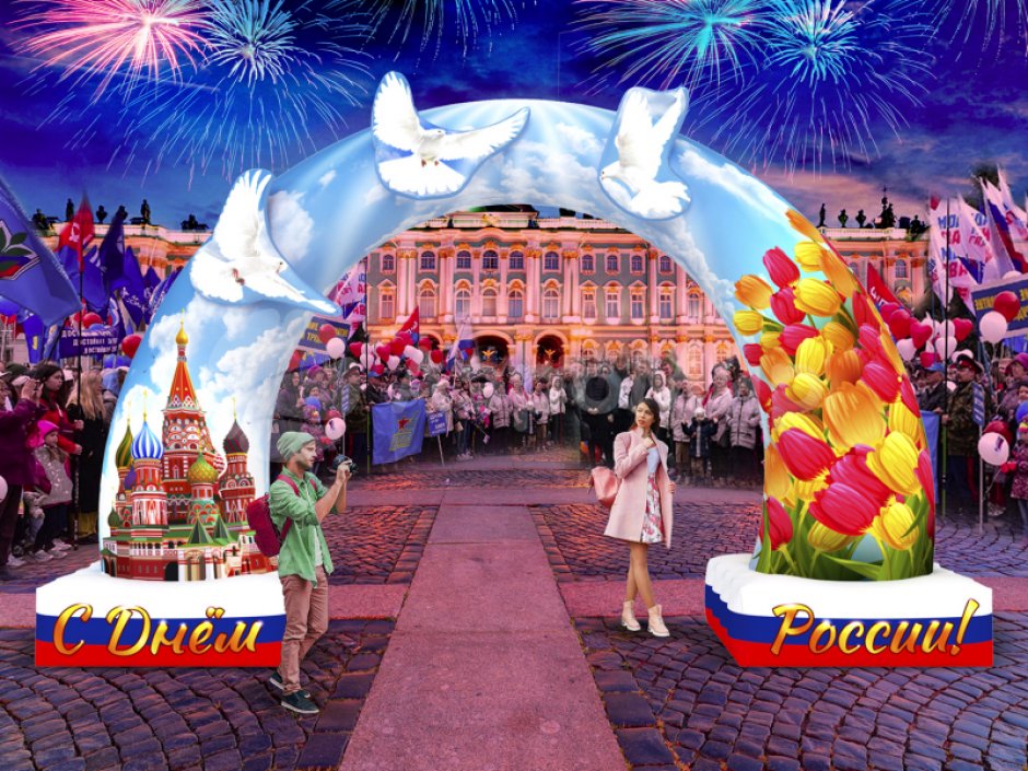 Надувная арка «С Днем России»