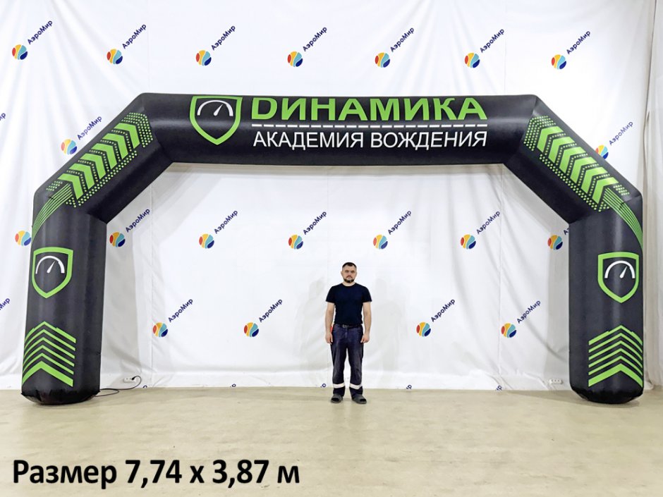 Арка полноцвет для автошколы