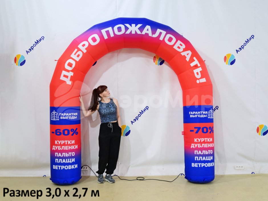 Полноцветная арка круглая Добро пожаловать
