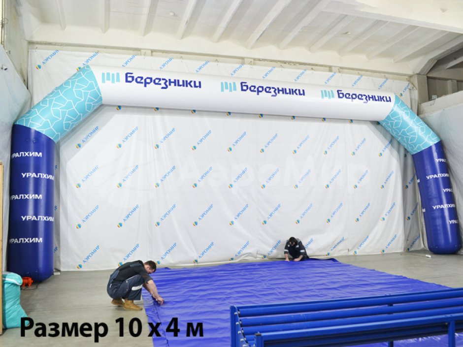 Герметичные надувные арки с полной запечаткой — спортивные, оформление, декоративные