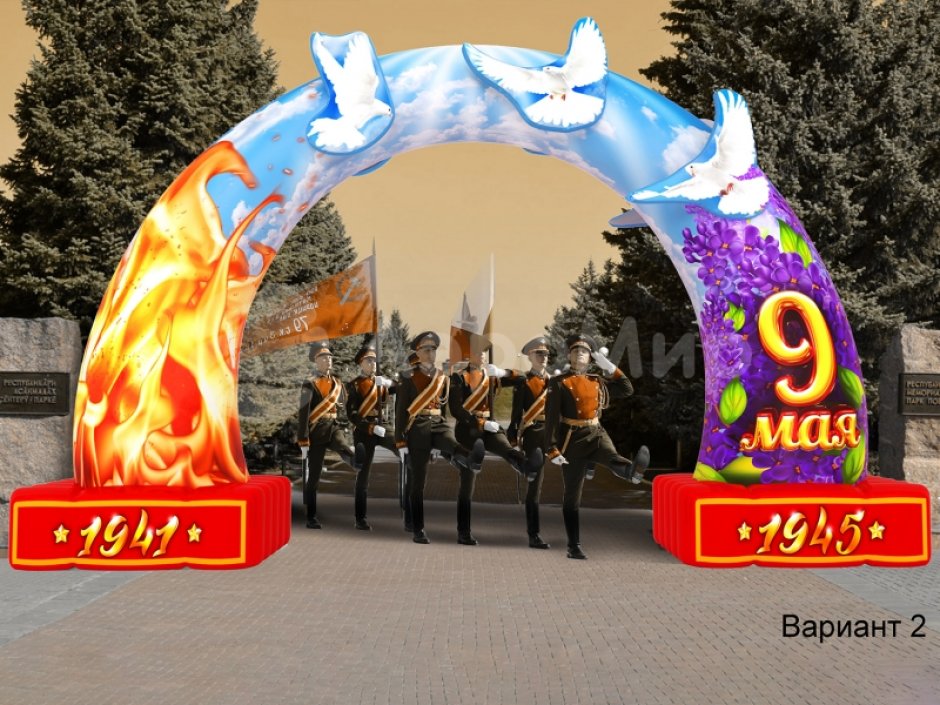 Арка Победы с голубями