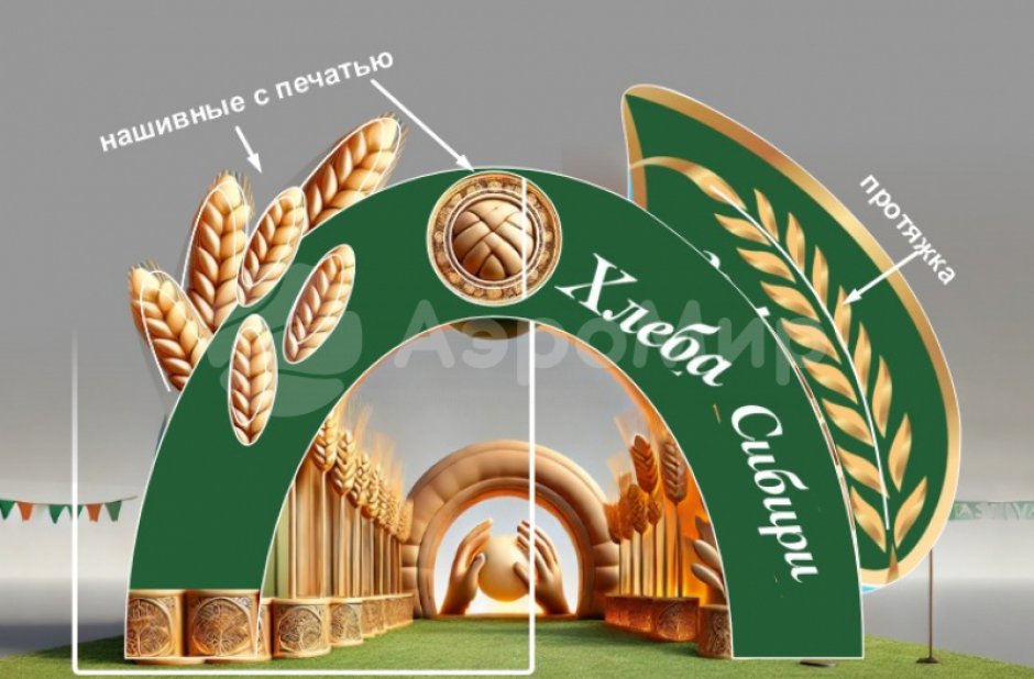 арка-туннель Колосья