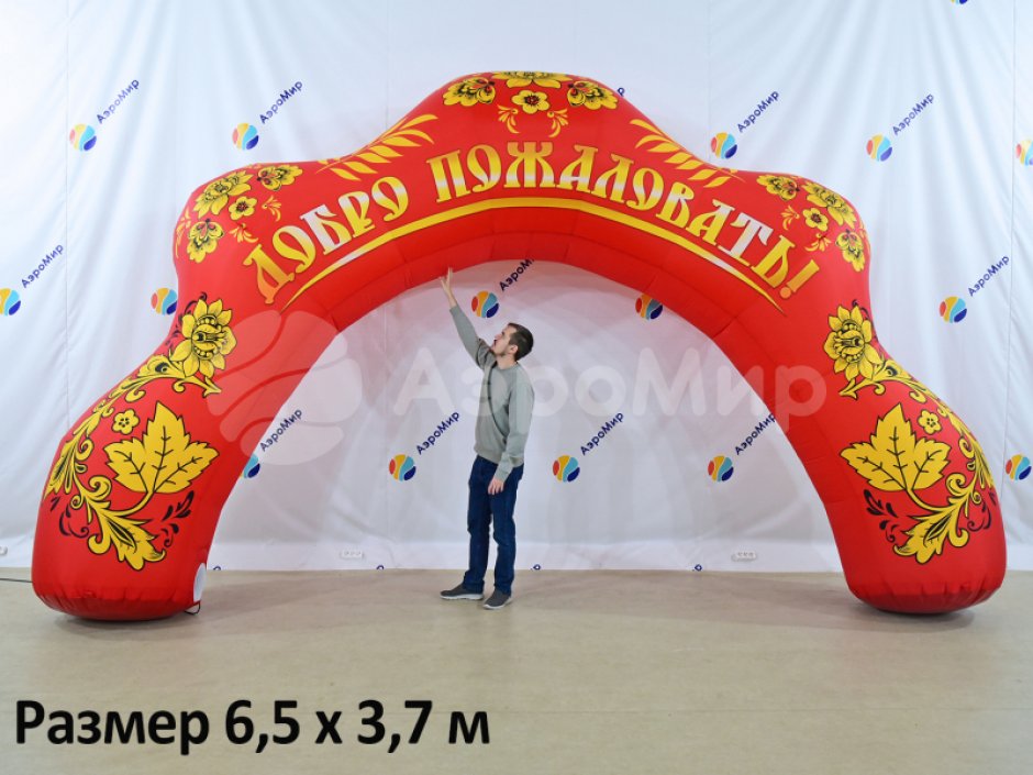 Надувная арка Хохлома — авторский дизайн и оформление на выбор