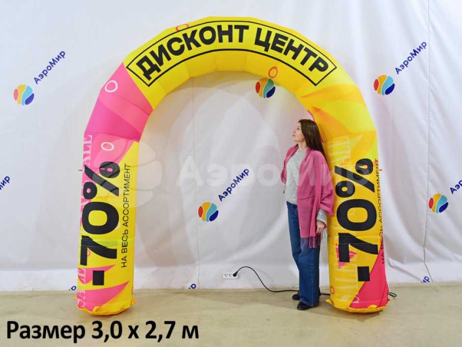 Полноцветная надувная арка серии лайт круглой формы