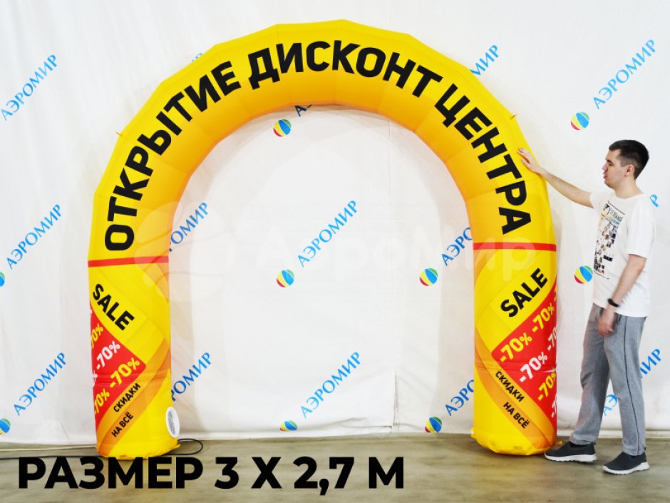 Полноцветная надувная арка серии лайт круглой формы