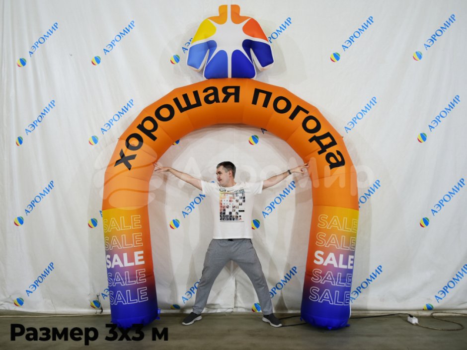Индивидуальные надувные арки — произвольная форма арки