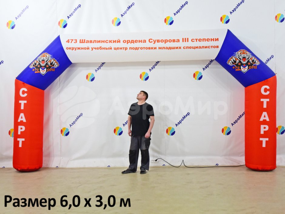 Надувная арка Лайт полноцветная