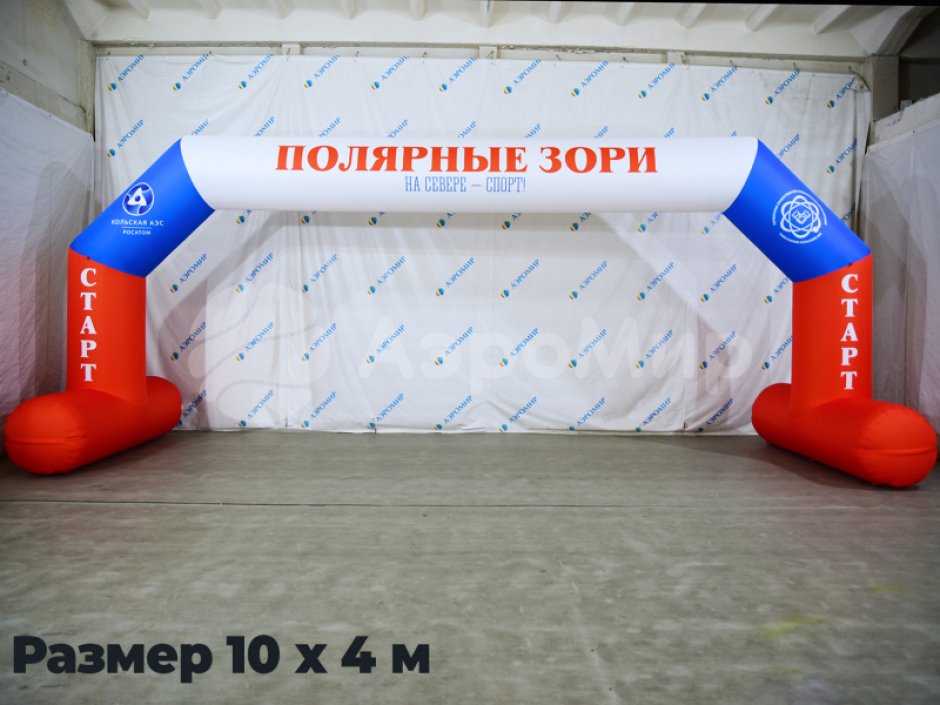 Надувная арка с опорами и полноцветной печатью серии Лайт