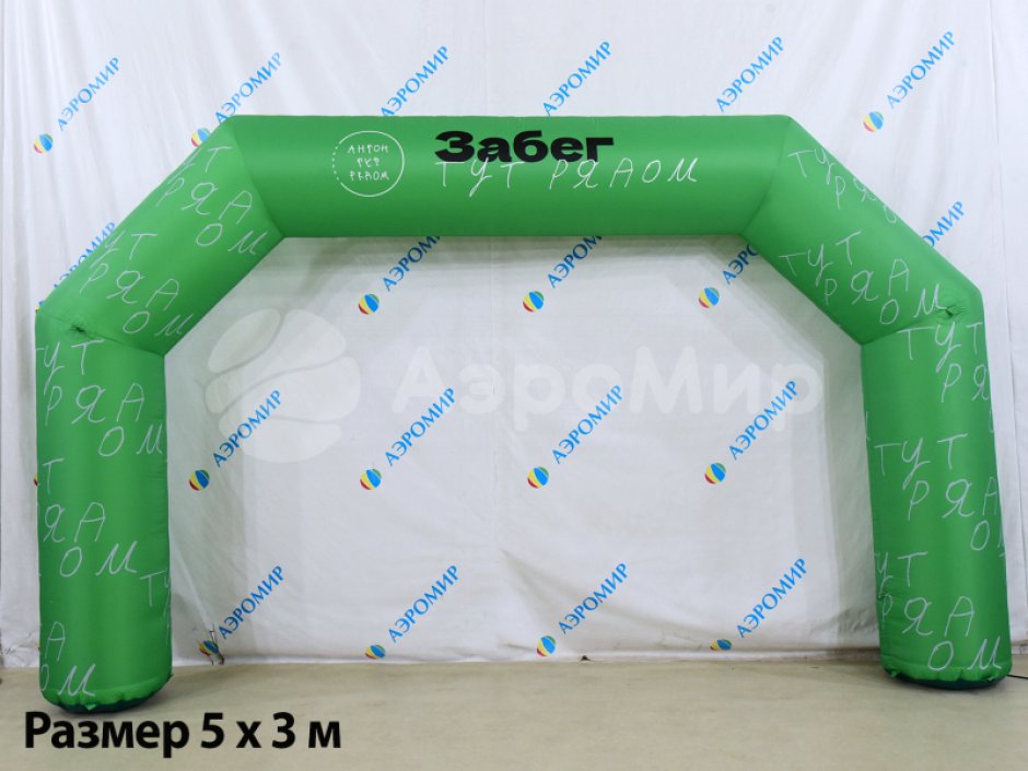 Надувная арка Лайт полноцветная