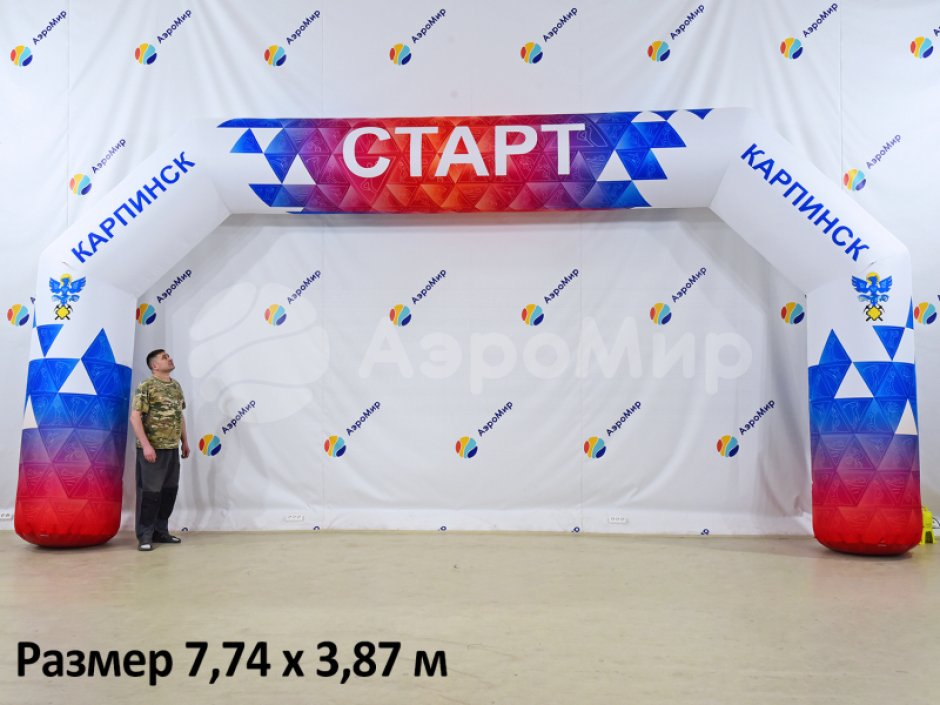 Надувная арка Старт-Финиш для спортивных и развлекательных мероприятий