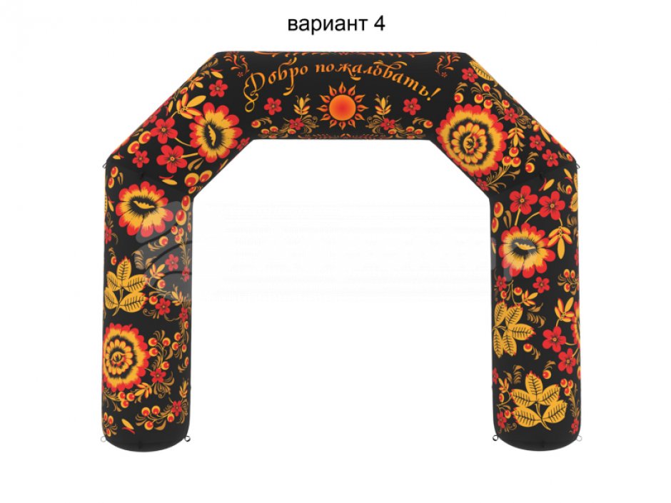 Арка трапеция «С Масленицей»