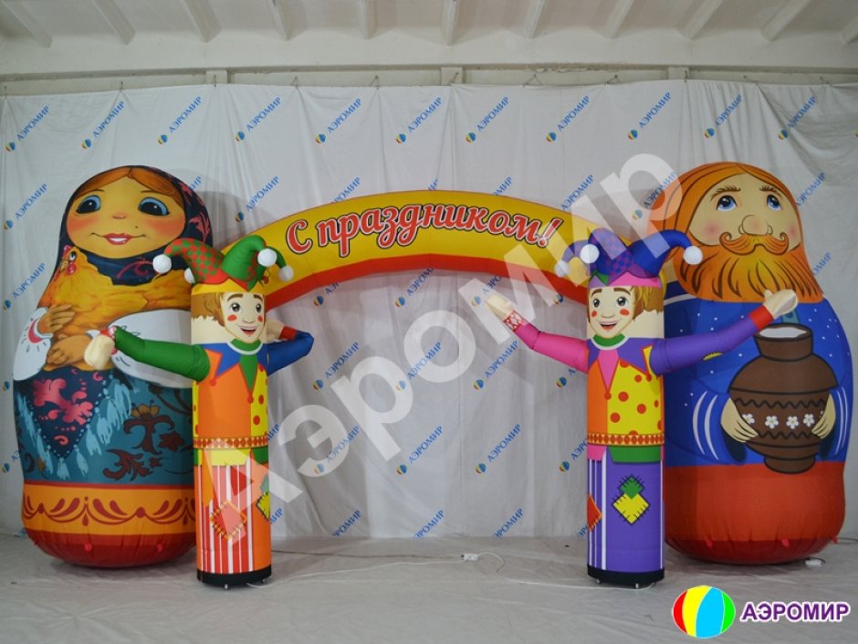 Праздничная надувная арка с матрёшками, декором и эксклюзивным оформлением