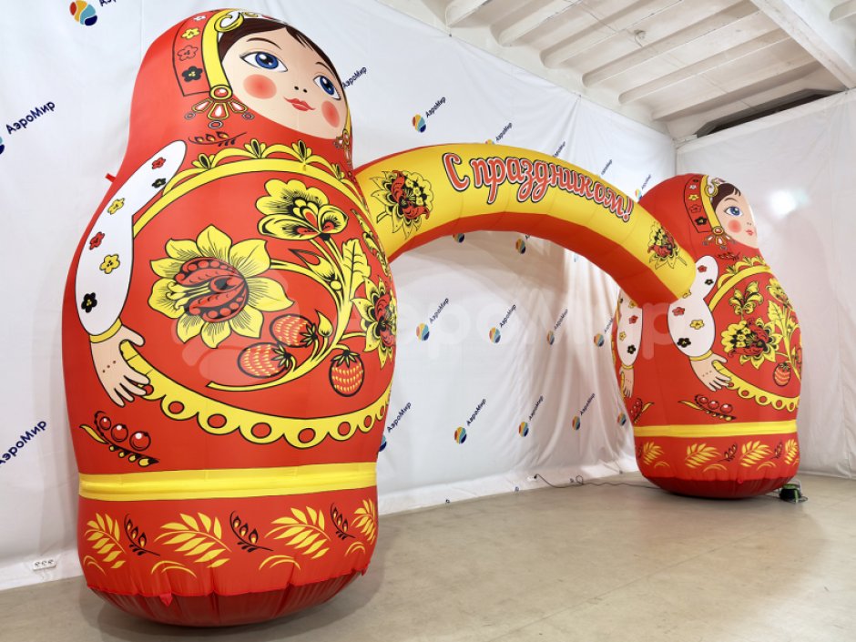 Праздничная надувная арка с матрёшками, декором и эксклюзивным оформлением