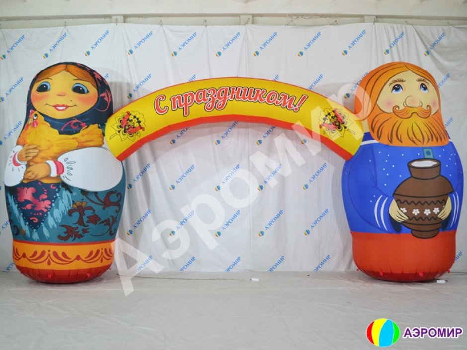 Праздничная надувная арка с матрёшками, декором и эксклюзивным оформлением