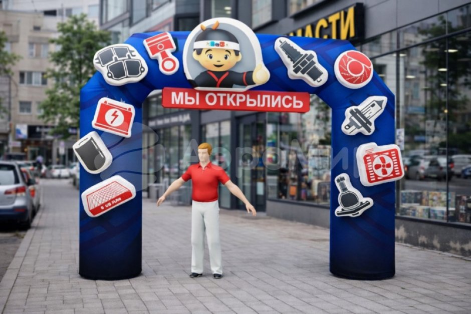 Надувная арка на открытие магазина альтернатива воздушным шарам