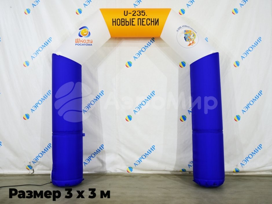 Надувная арка Лайт полноцветная