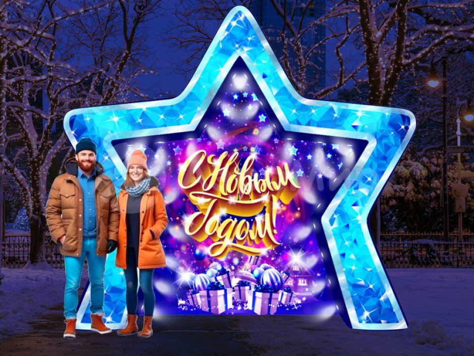 Фотозона звезда — надувная фотозона для праздника, оформление и декор