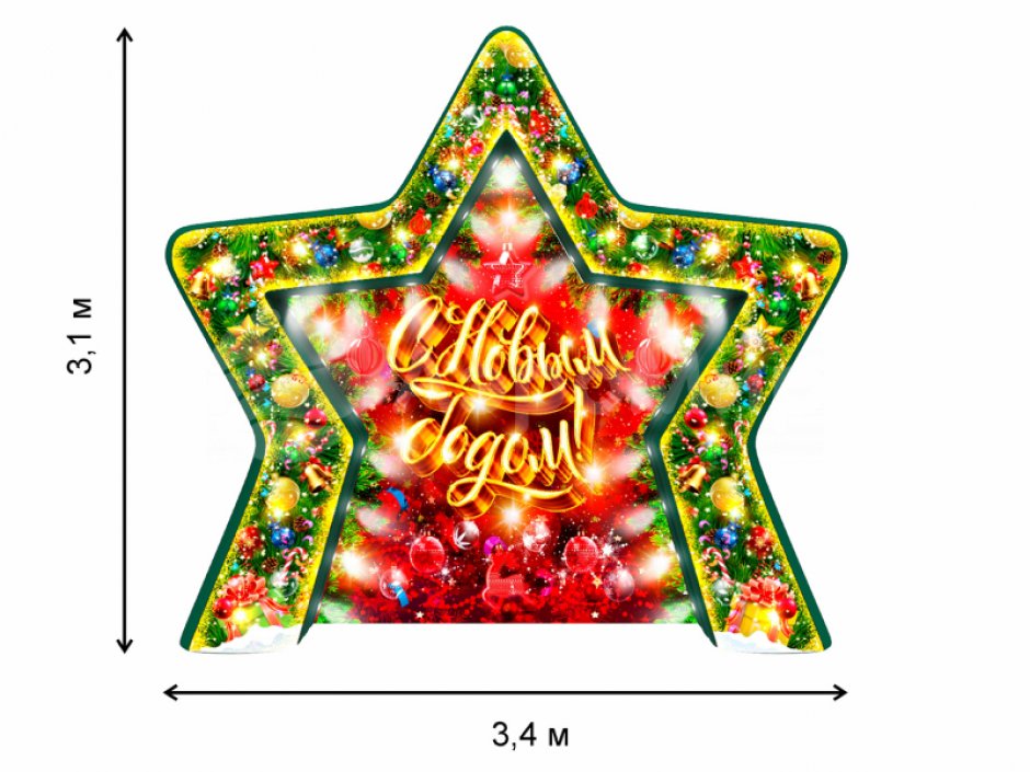Фотозона звезда — надувная фотозона для праздника, оформление и декор