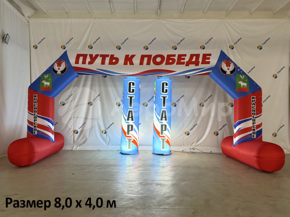 Полноцветная арка Лайт на опорах