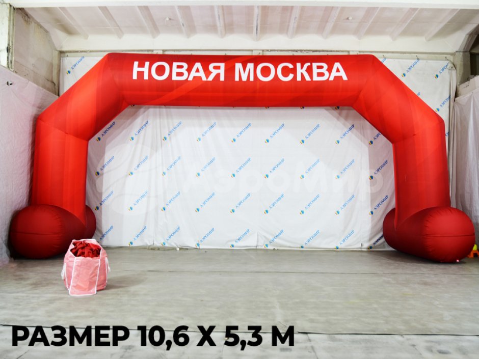 Надувная арка с опорами — трапеция