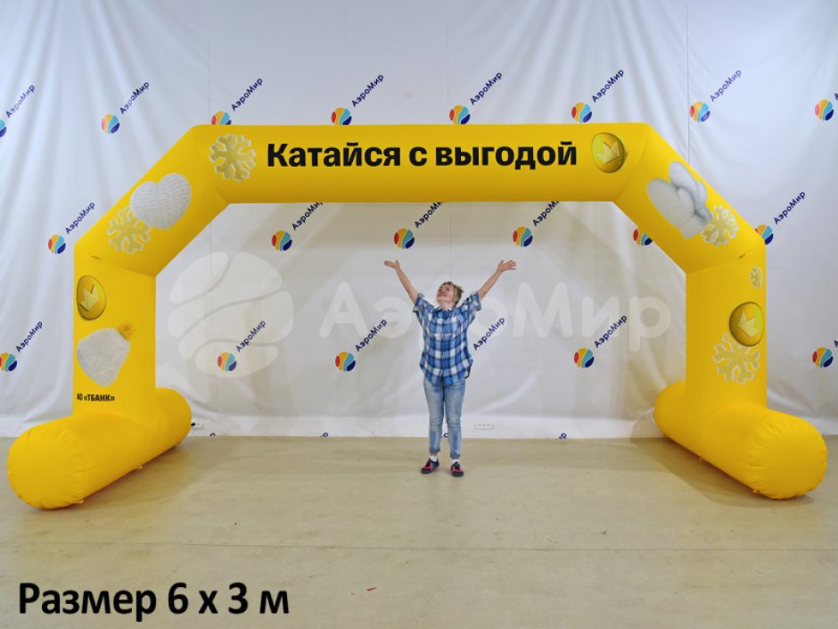 Надувная арка с опорами и полноцветной печатью серии Лайт