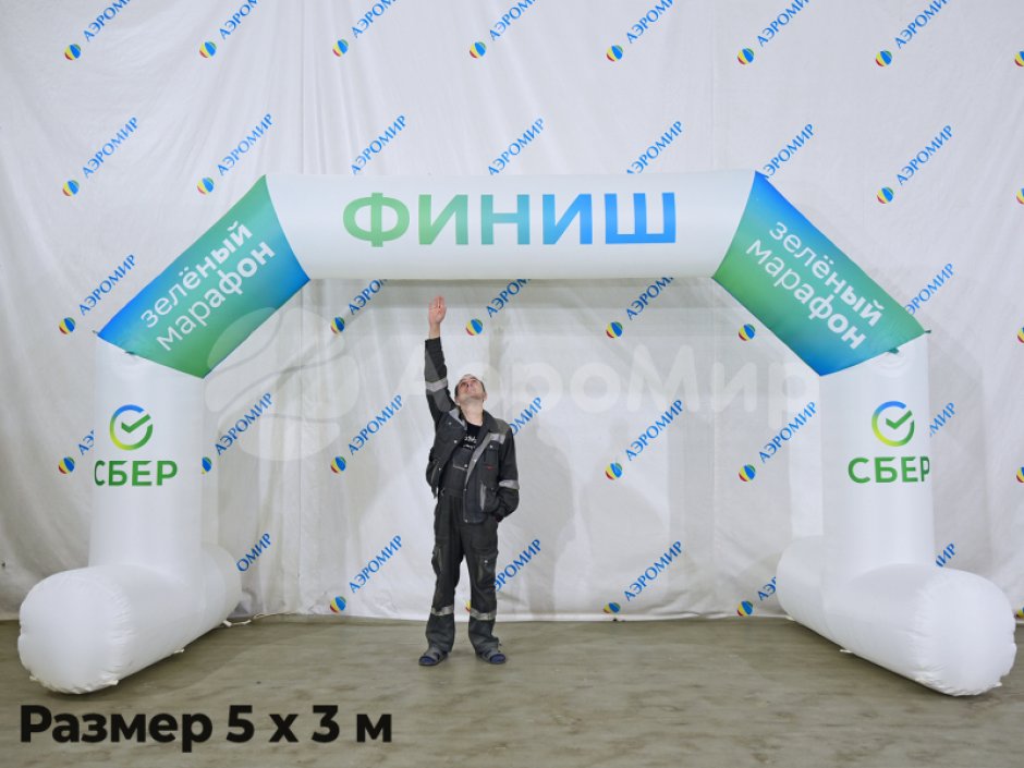 Надувная арка с опорами и полноцветной печатью серии Лайт