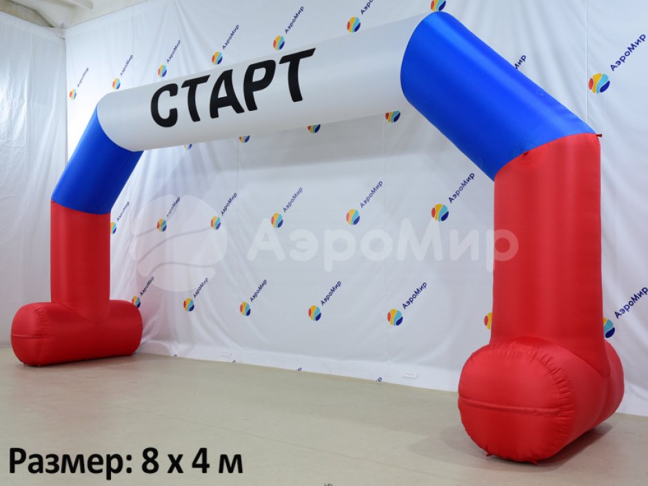 Надувная арка Лайт с опорами — простая и легкая форма трапеции на опорах