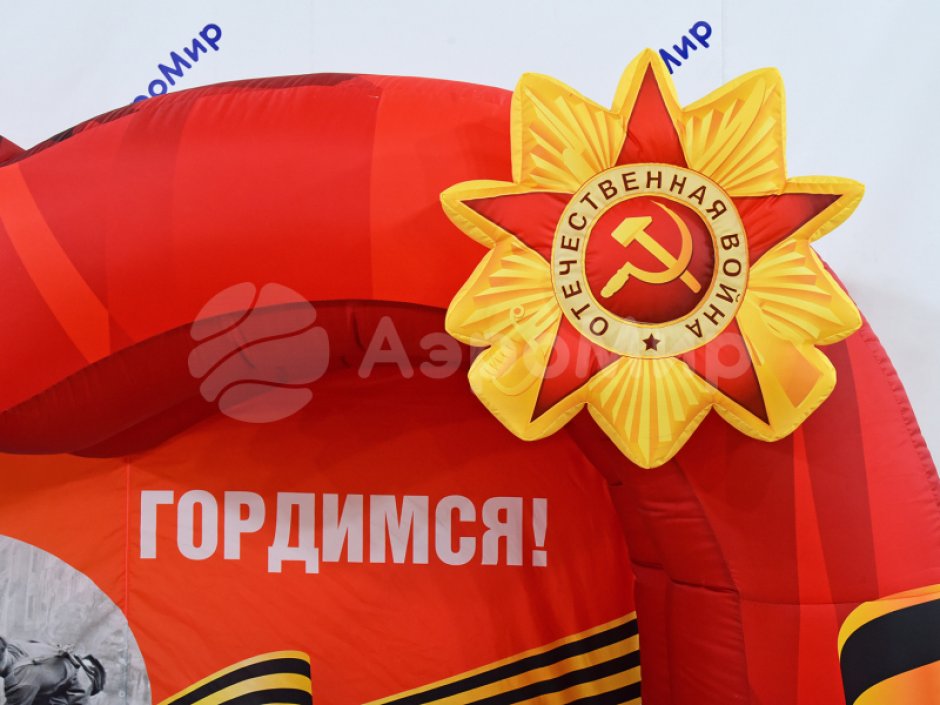 Торжественная надувная фотозона
