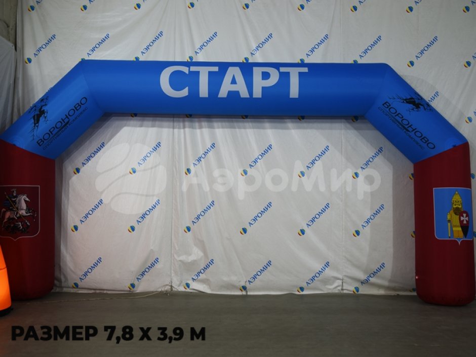 Стартовые ворота надувные
