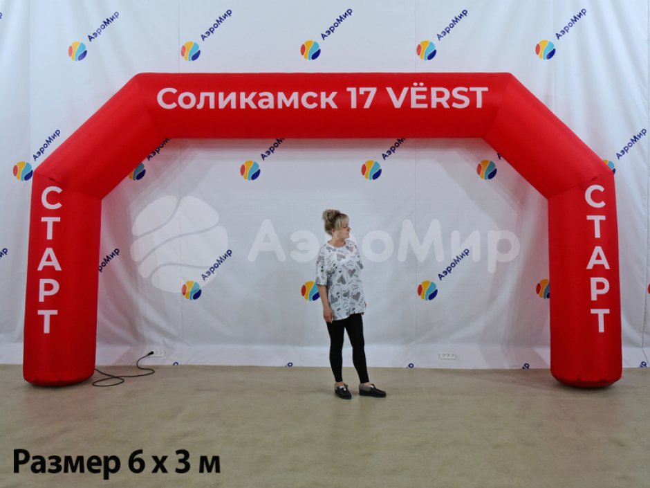 Надувная арка Лайт полноцветная