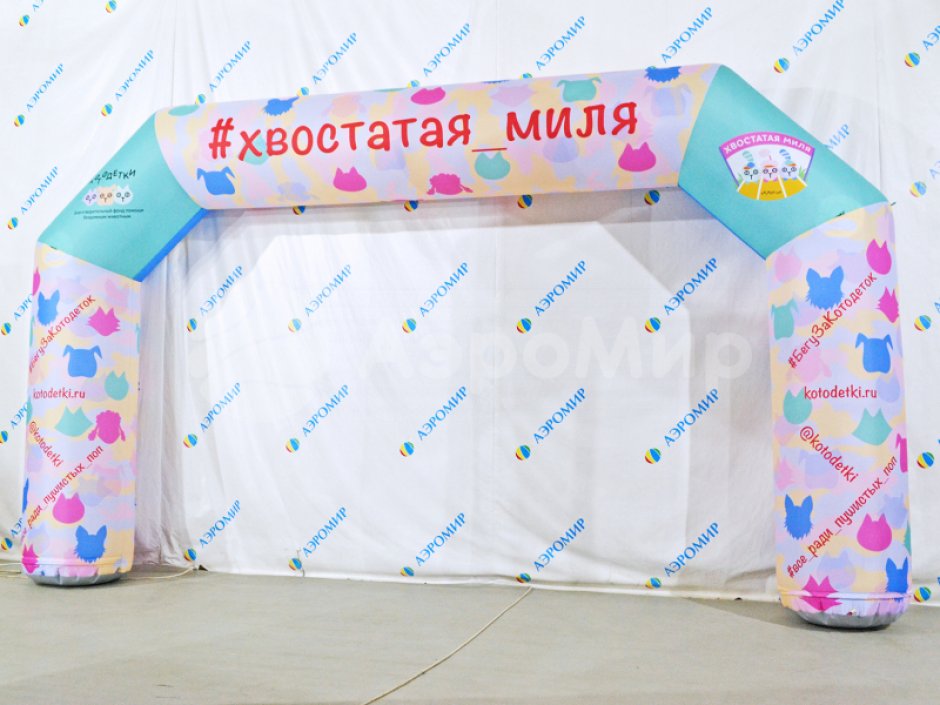 Надувная арка трапеция — полноцветная печать