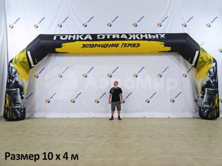Надувная арка Лайт полноцветная