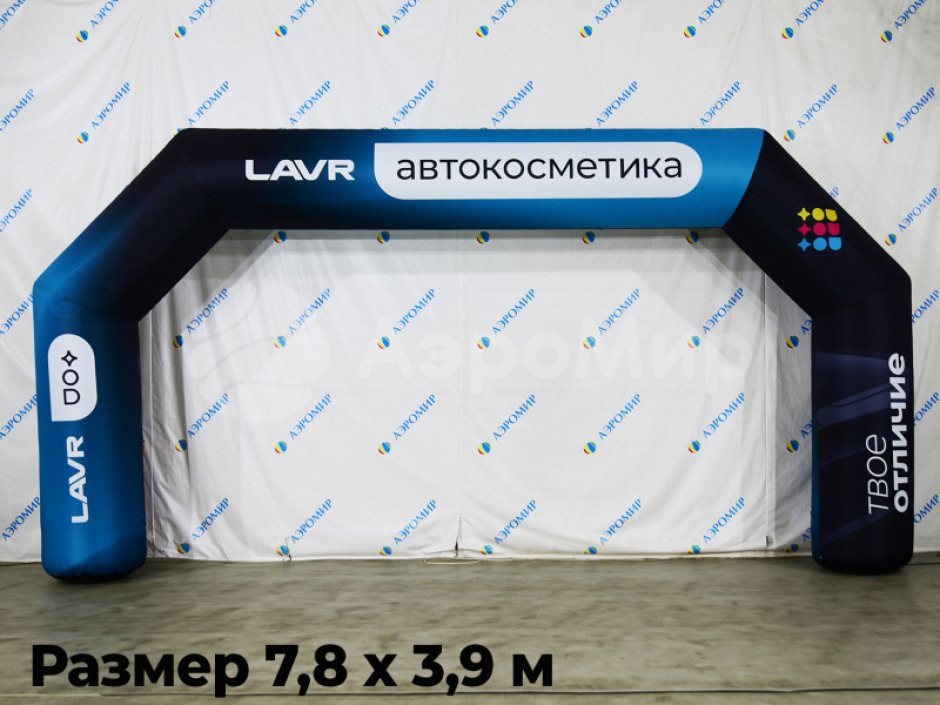 Надувная арка трапеция — полноцветная печать