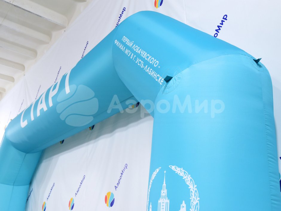 Надувная арка Старт-Финиш для спортивных и развлекательных мероприятий