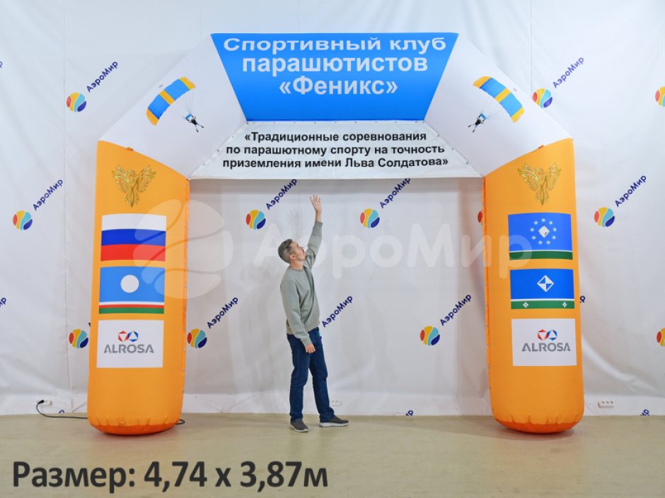 Надувная арка трапеция — полноцветная печать