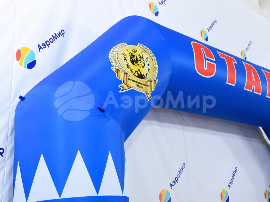 Надувная арка Старт-Финиш для спортивных и развлекательных мероприятий