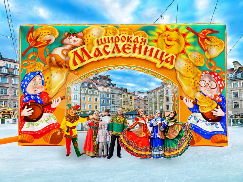 Масленица праздничная