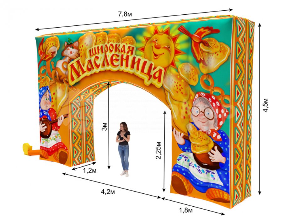 Масленица праздничная