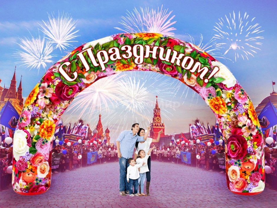 Надувная арка С праздником