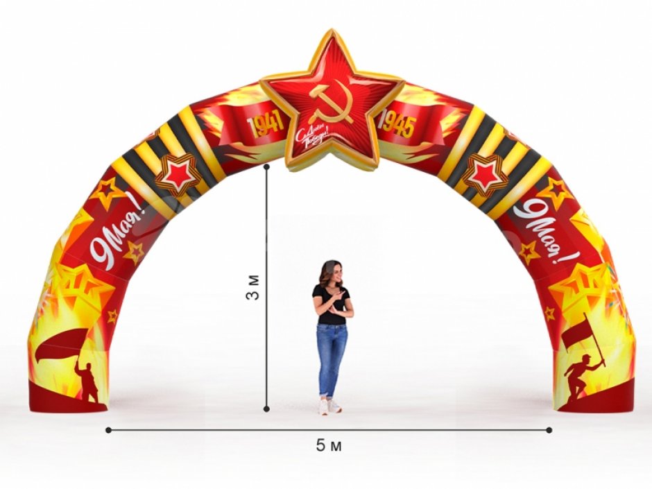 Надувная арка «Праздничная-3»