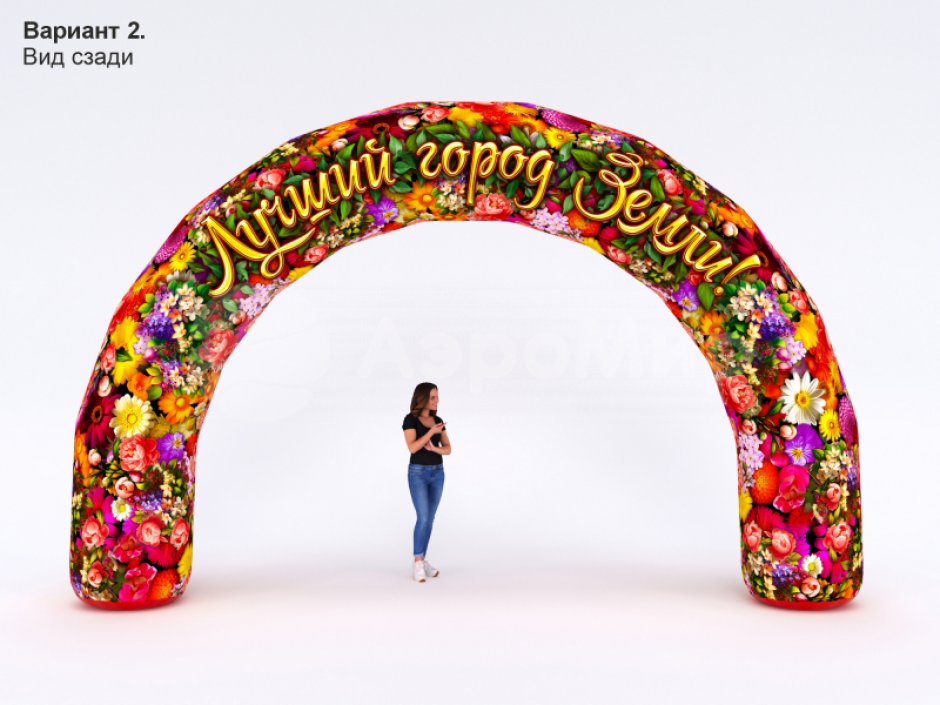 Надувная арка круглая — полноцветная печать