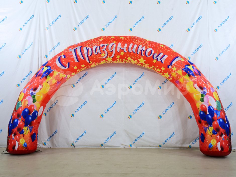 Надувная арка С Днем города