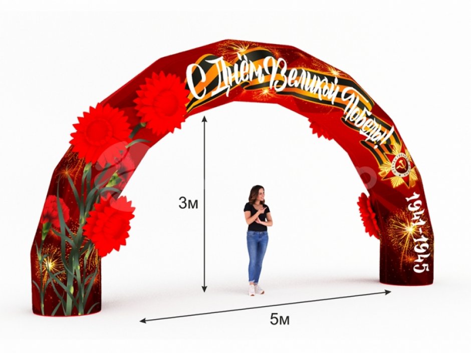 Надувная арка «Праздничная-2»
