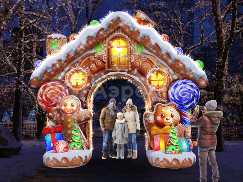 Пряничный домик — надувная новогодняя арка-фотозона