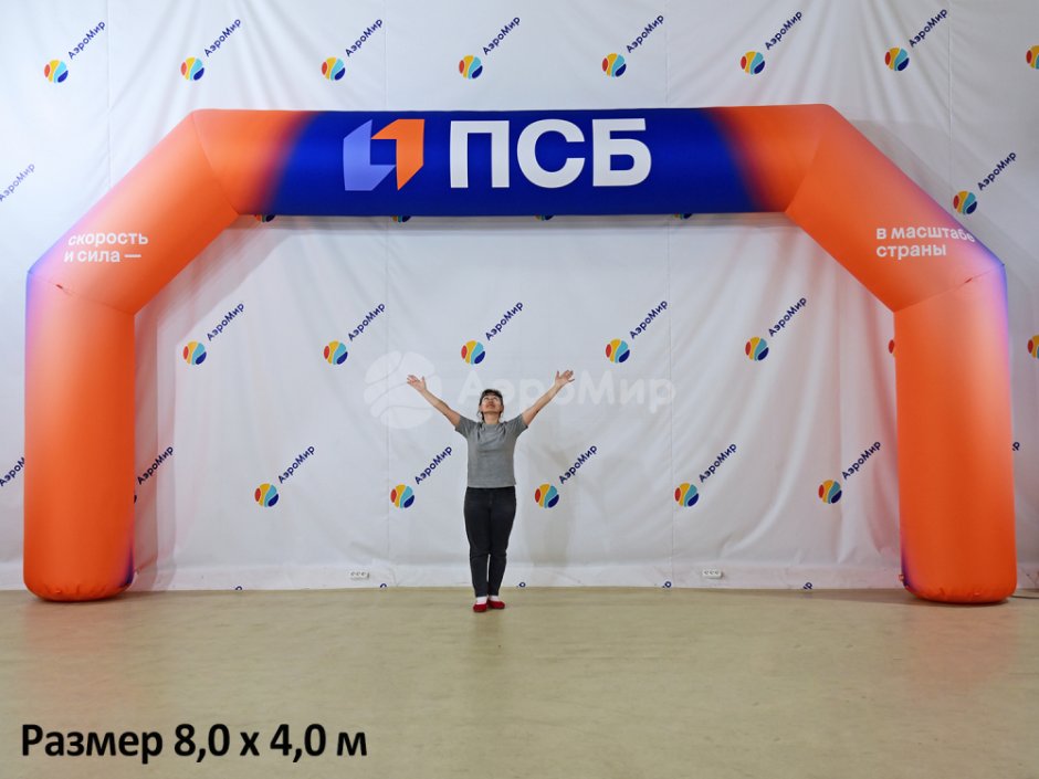 Арка трапеция полноцветная лайт