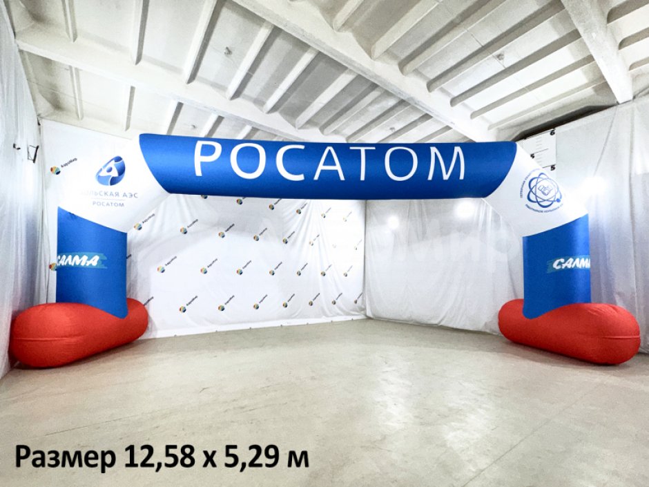 Надувная арка с опорами — трапеция