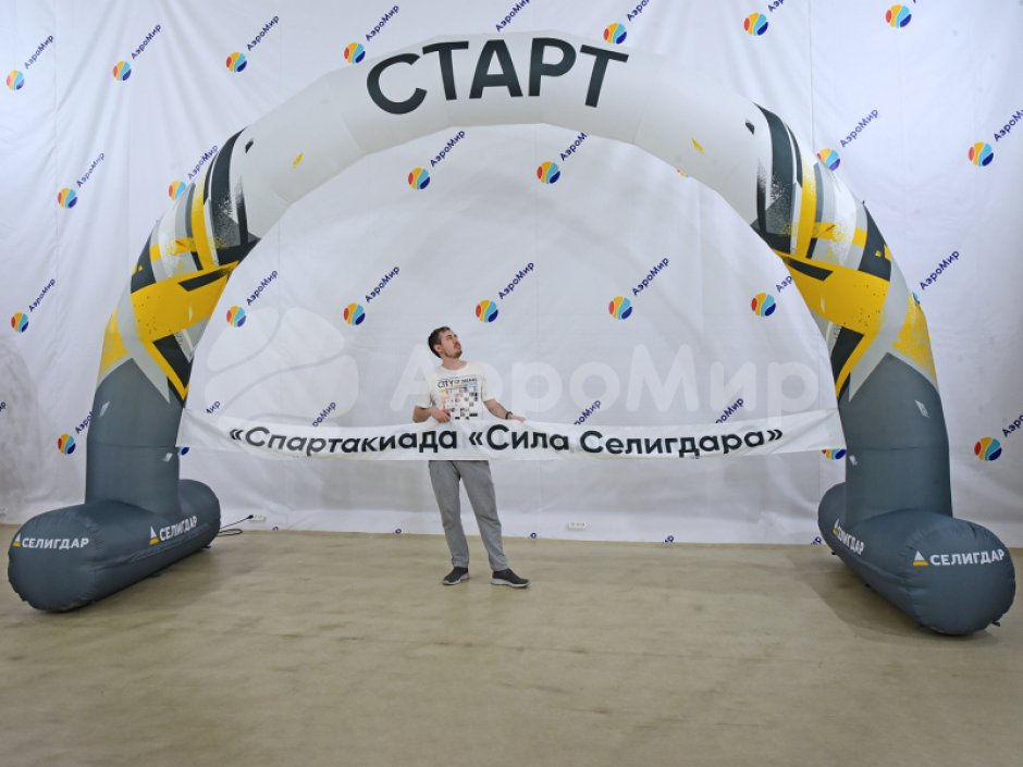 Круглая надувная арка на опорах с финишной лентой