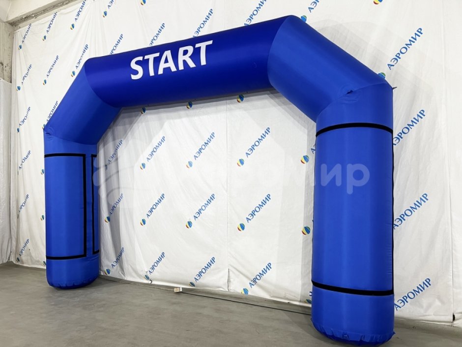 Надувная арка Старт-Финиш для спортивных и развлекательных мероприятий